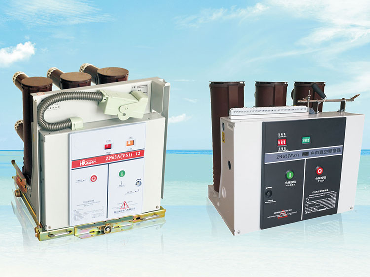 VS1-12系列戶內(nèi)高壓真空斷路器